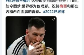 manguan-梅西退役传闻再起，巴萨球迷心情沉重的简单介绍