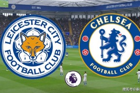 满冠体育官网-切尔西力克莱切斯特菲特，保持领先优势