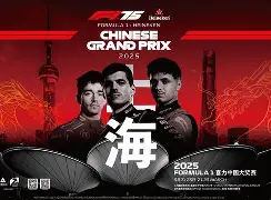 大赛日程公布,球迷期待赛事精彩回放