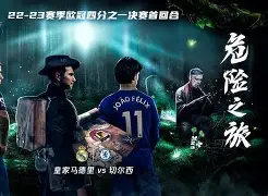 皇家马德里-逆转巴塞尔晋级淘汰赛 皇家马德里-逆转巴塞尔晋级淘汰赛