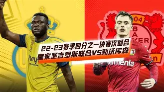 利物浦先下一城，欧冠四分之一决赛先机的简单介绍